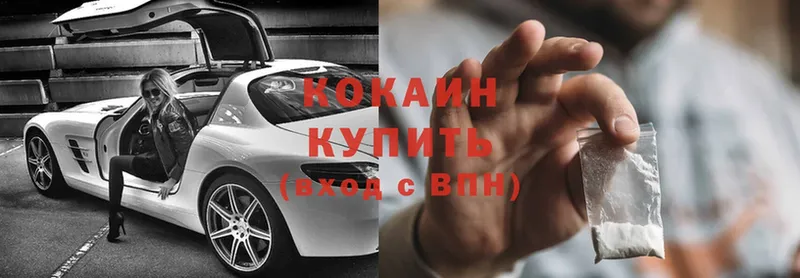 Кокаин 97%  Абинск 