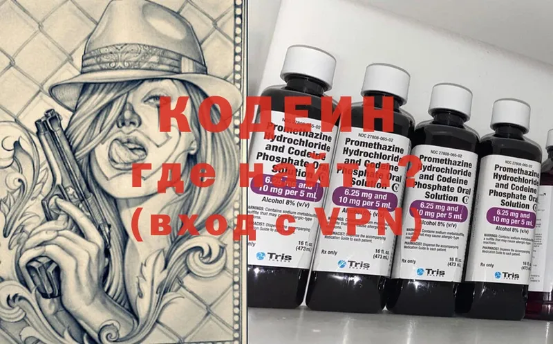 hydra рабочий сайт  магазин продажи наркотиков  Абинск  Codein Purple Drank 